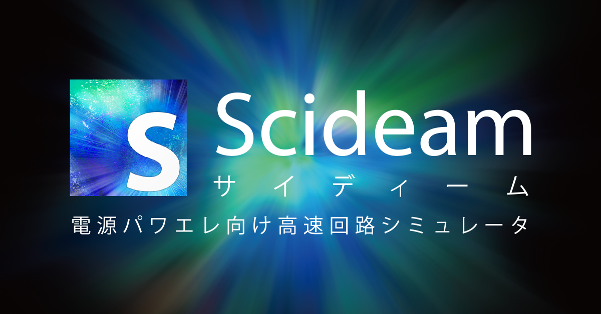 サイディーム