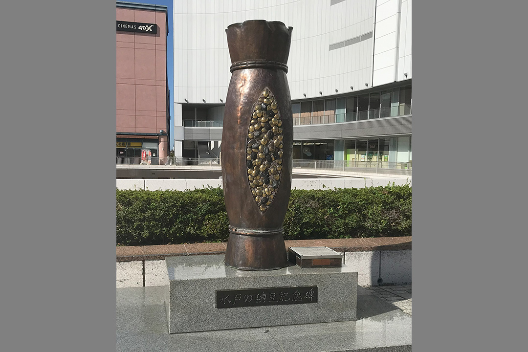 水戸の納豆記念碑