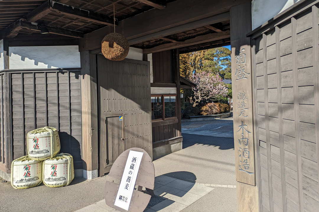 酒蔵