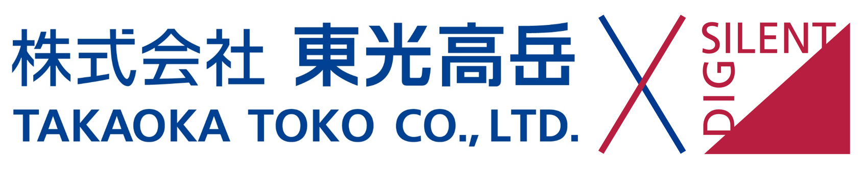 株式会社東光高岳